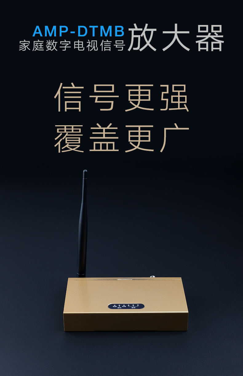 dtmb放大器详细介绍